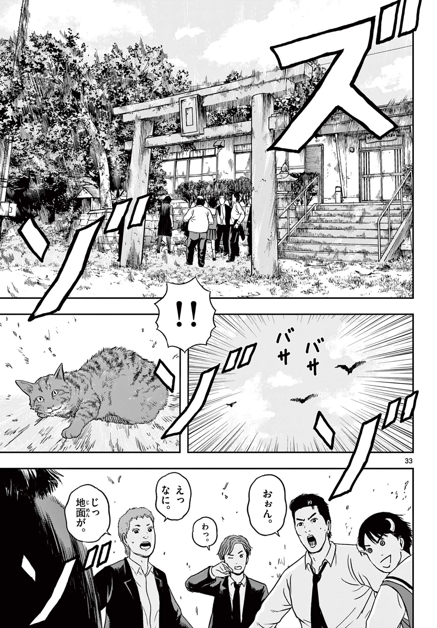 Akina-chan Kimigakaru - Chapter 17.2 - Page 14